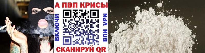 Альфа ПВП мука  хочу   Биробиджан 
