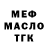 ТГК гашишное масло Tarijah Jones