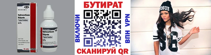 даркнет сайт  Биробиджан  дарк нет наркотические препараты  БУТИРАТ оксибутират 