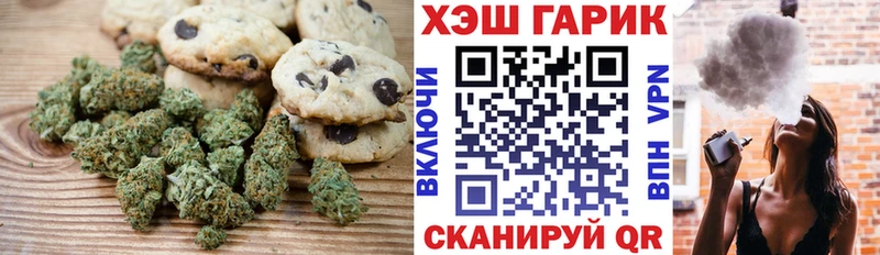 Печенье с ТГК марихуана  Биробиджан 