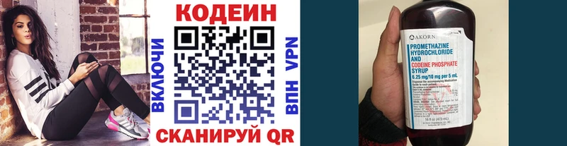 сайты даркнета клад  Биробиджан  Codein Purple Drank 