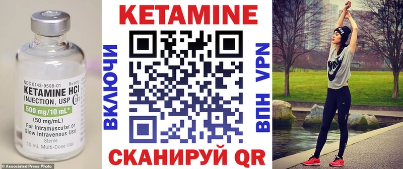 Кетамин VHQ  blacksprut   Биробиджан 