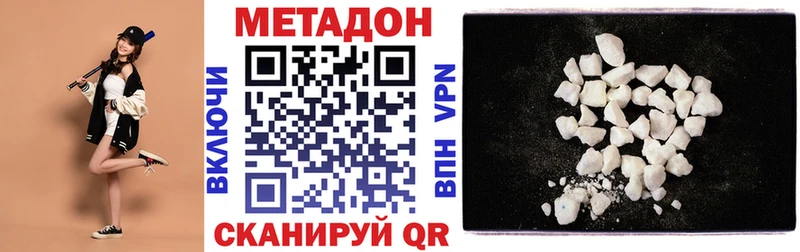 Метадон белоснежный  kraken онион  Биробиджан 