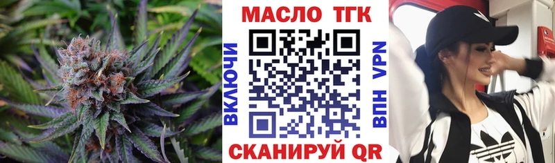 ТГК THC oil  Биробиджан 